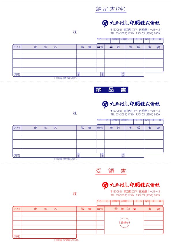 ヒサゴ 納品書 請求・受領付 B4タテ4P SB480 1ケース(1000組)