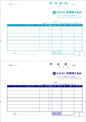 A4納品書 2色 ミシン1本